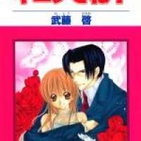  ����� Gyutte ne? <small>Story & Art</small> 